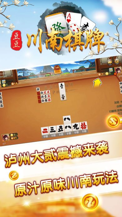 二十一点手机版
