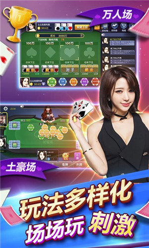 单机斗牛app