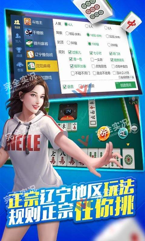 手机版三打一游戏