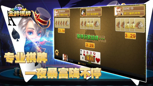 齐齐乐牌棋最新官网地址