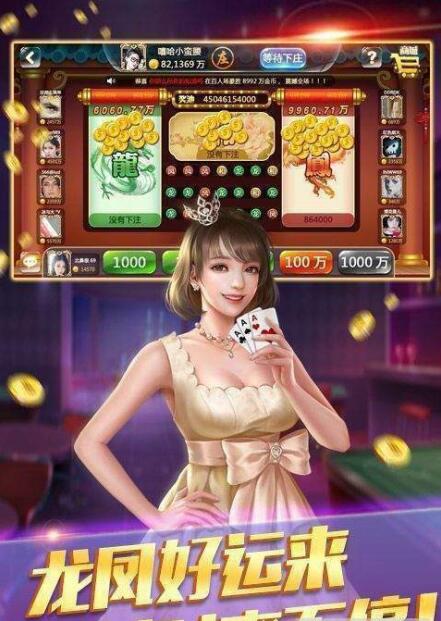 正版飞禽走兽游戏