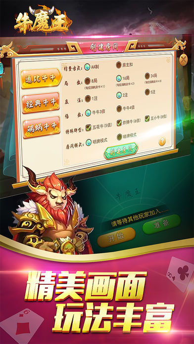 四人升级两副