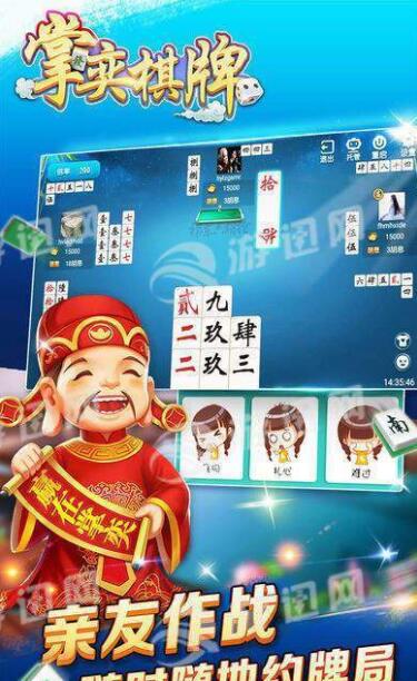 欢乐二人麻将手机版