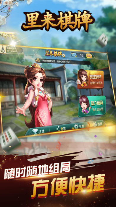 金花牌棋官网版