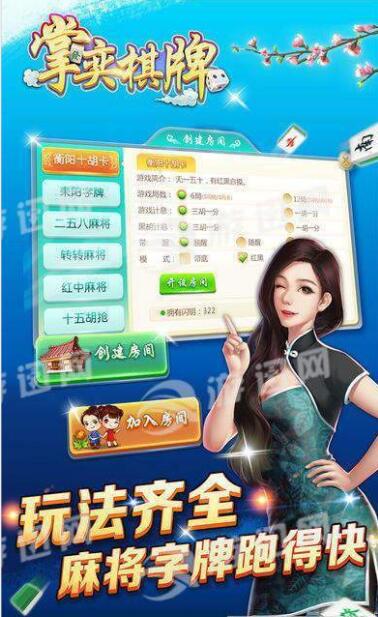 欢乐二人麻将手机版