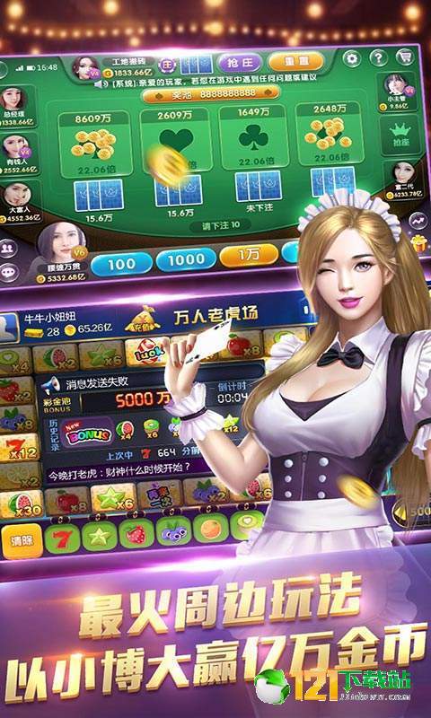 水果机手机版