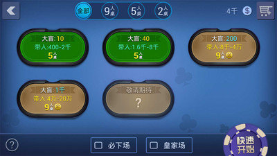 经典斗地主安装免费