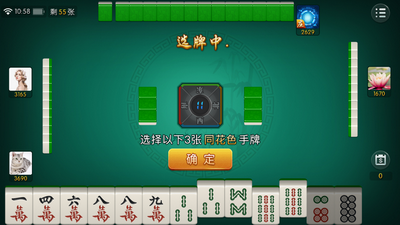 三打一扑克牌手机软件