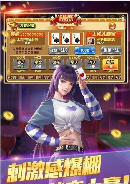正版飞禽走兽游戏