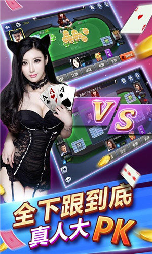 单机斗牛app