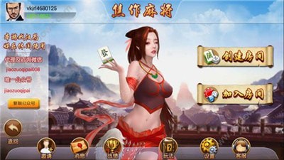 二八杠游戏