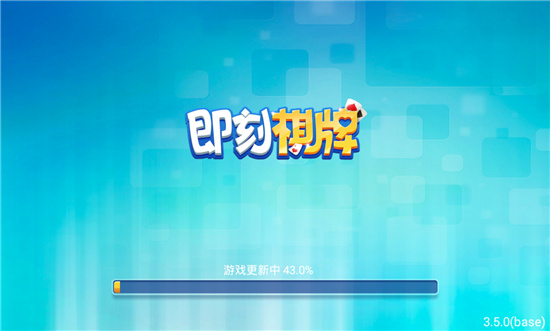 四副牌升级拖拉机单机版