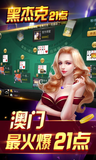 欢乐麻将