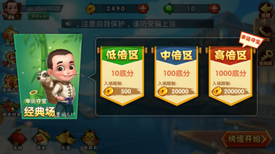 老旧版单机斗地主