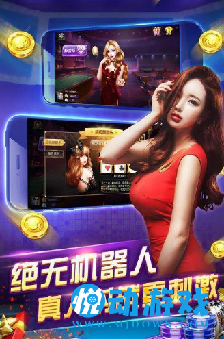 麻将推筒子app苹果手机版