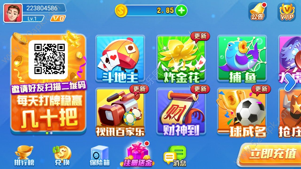 捕鱼大作战红包版