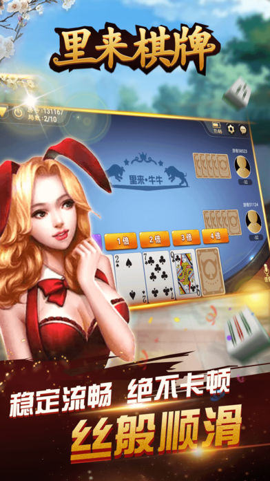 金花牌棋官网版