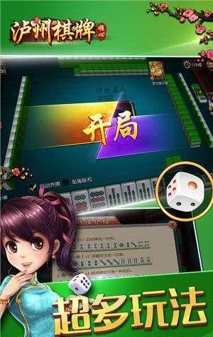 三人麻将app