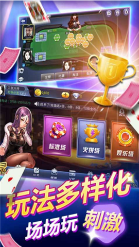 单机斗地主单机版免费版