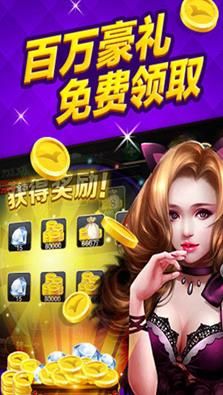 富佳牌棋老版本
