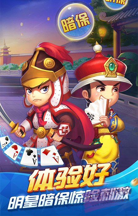 麻将app