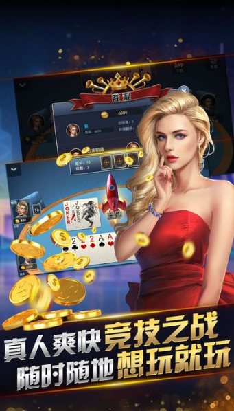 红中赖子麻将游戏