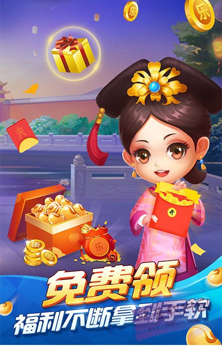 麻将app