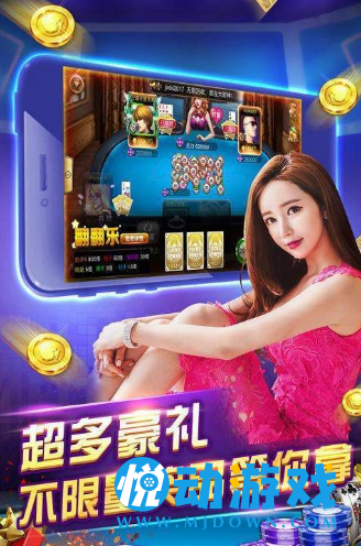 麻将推筒子app苹果手机版