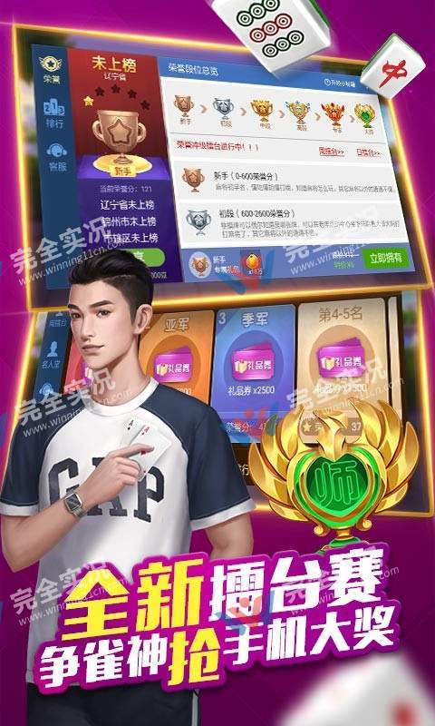 手机版三打一游戏