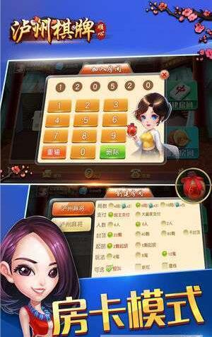 三人麻将app