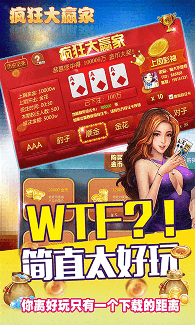 万人炸金花免费版