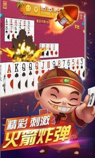 炸金花免费送五千