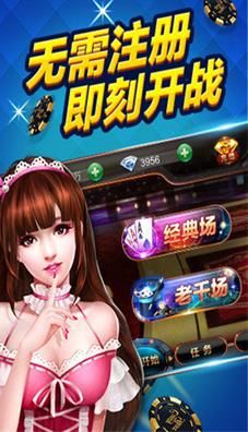 富佳牌棋老版本
