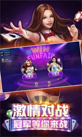 斗地主安装到手机