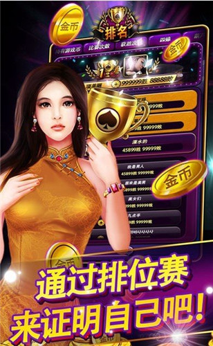 麋鹿牌棋2018版