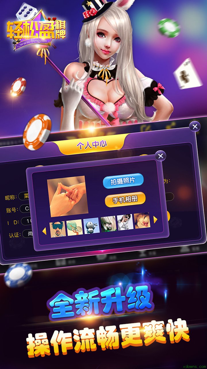 斗牛手游免费金币版安装