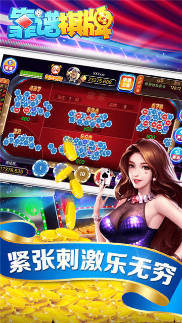 万人炸金花官网版