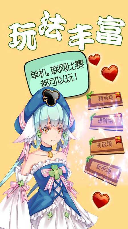 拖拉机扑克牌游戏