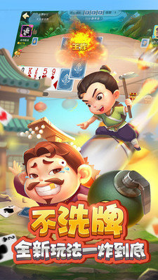 拉霸水浒