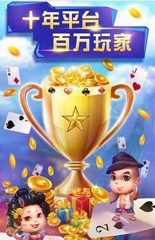 游戏斗地主安装