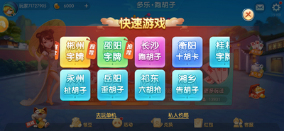 街机斗地主赢话费