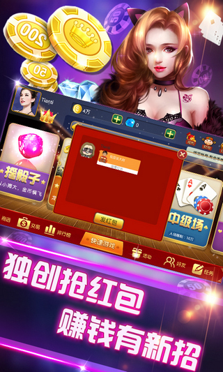 免流量单机斗地主