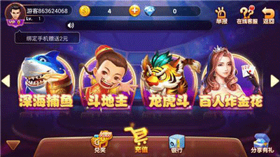 欢乐麻将