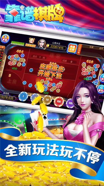 万人炸金花官网版