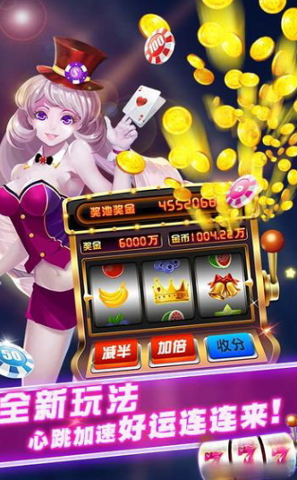 九线拉霸玛丽水果机红包版
