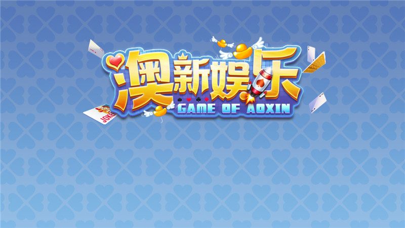 手机三公app官网版