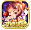 水浒传捕鱼版本