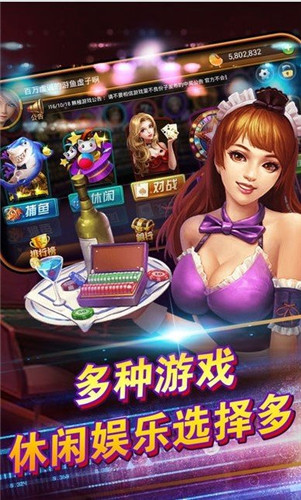 麋鹿牌棋2018版