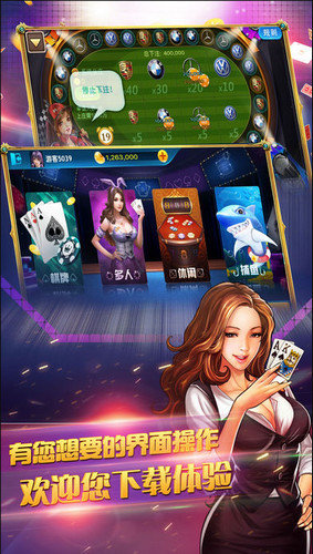 全民麻将推筒子