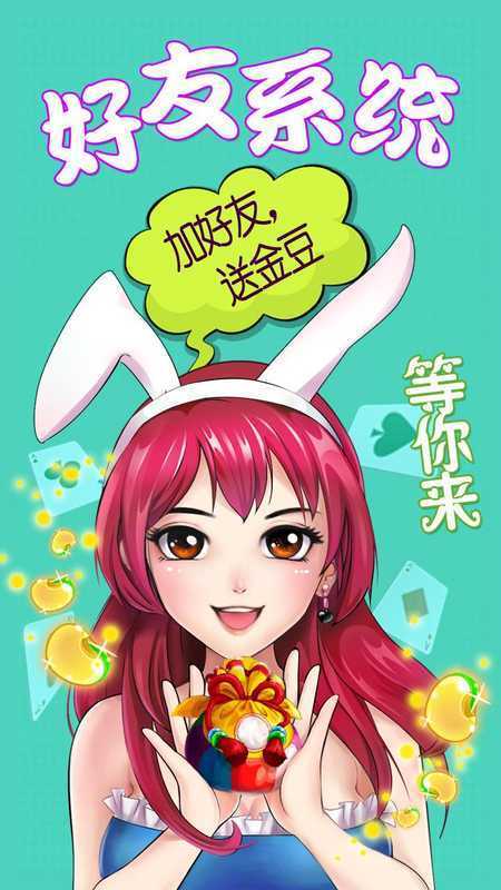 拖拉机扑克牌游戏